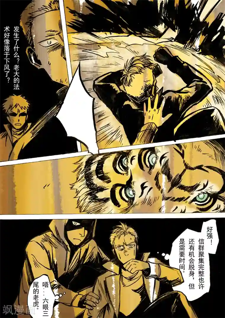 朱雀厅第43话