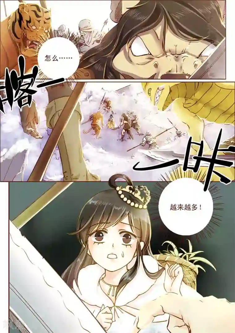 青荷全一话