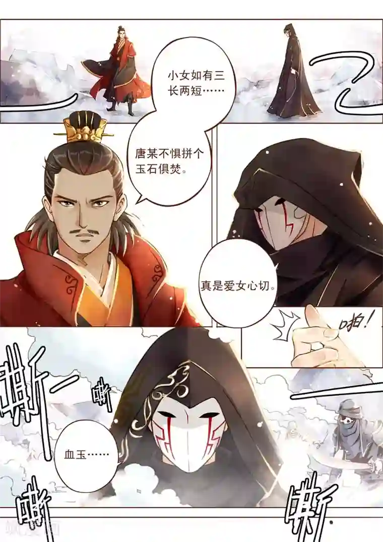 青荷全一话
