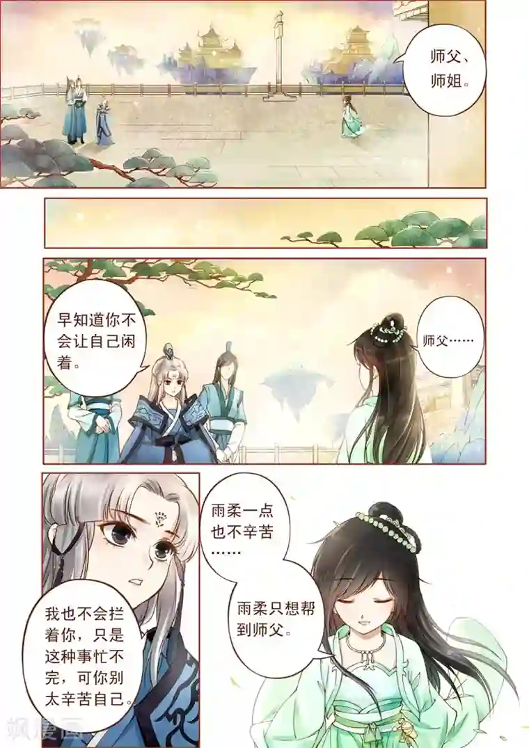 青荷全一话