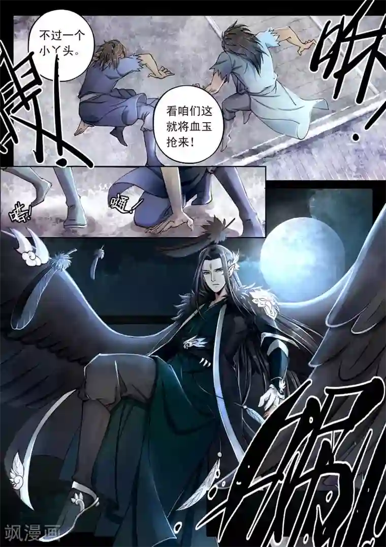青荷全一话