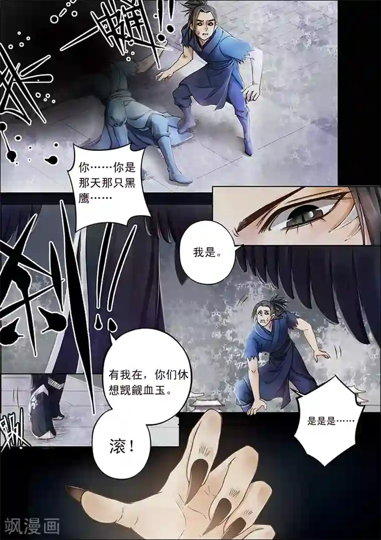 青荷全一话