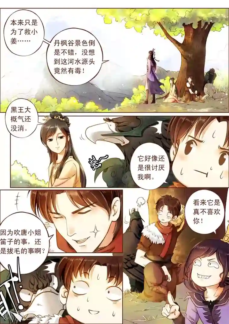 青荷全一话