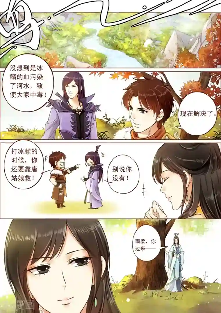 青荷全一话