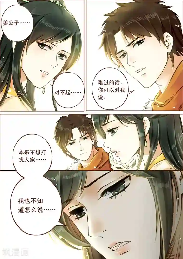 青荷全一话