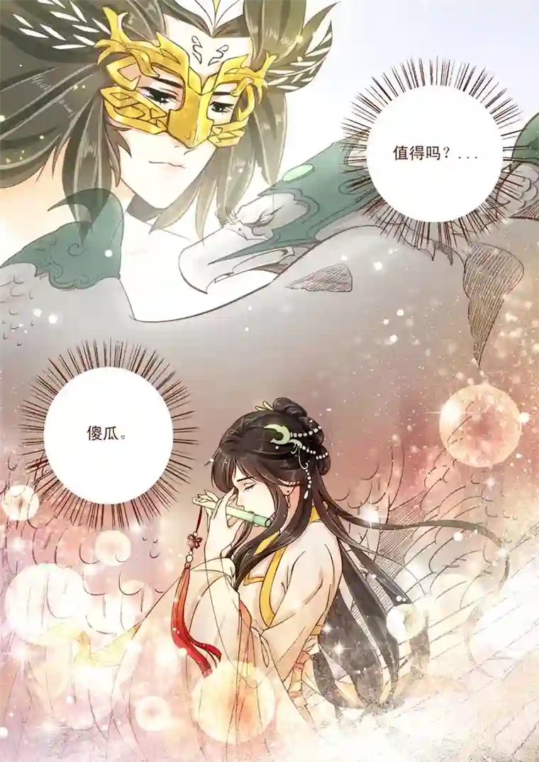 青荷全一话