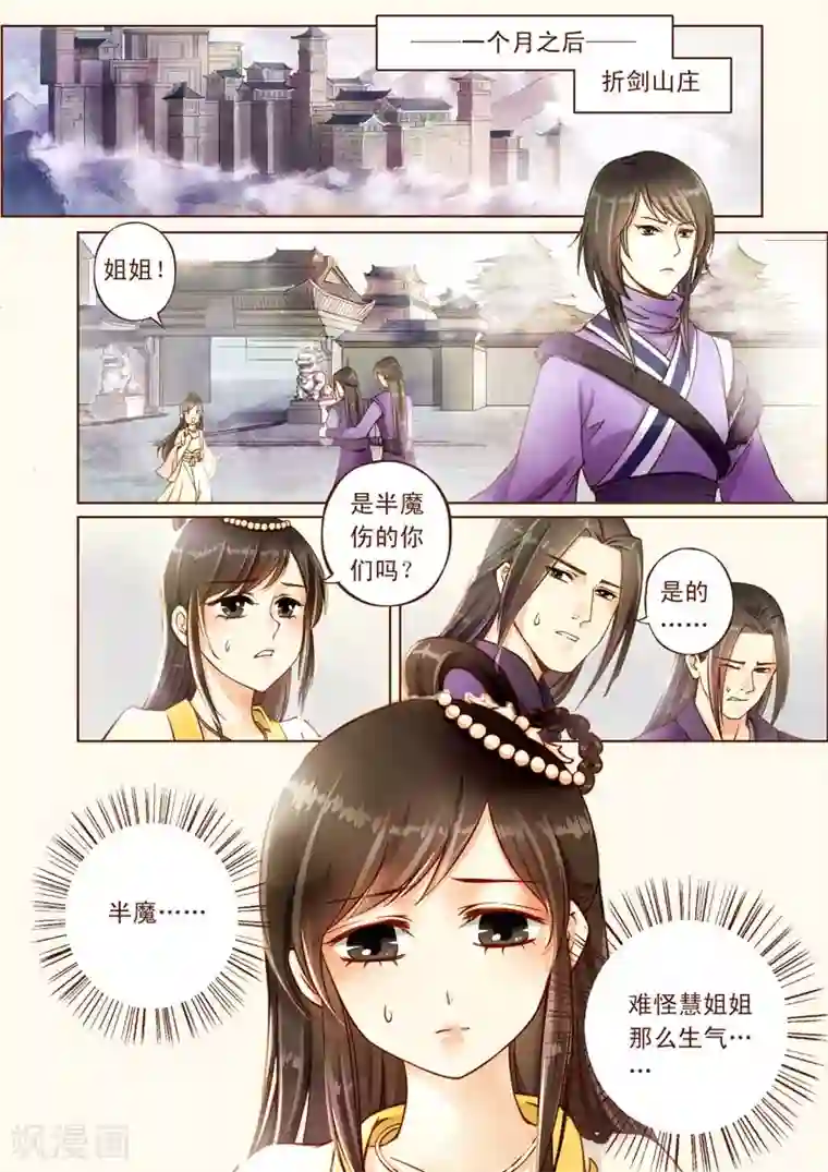 青荷全一话