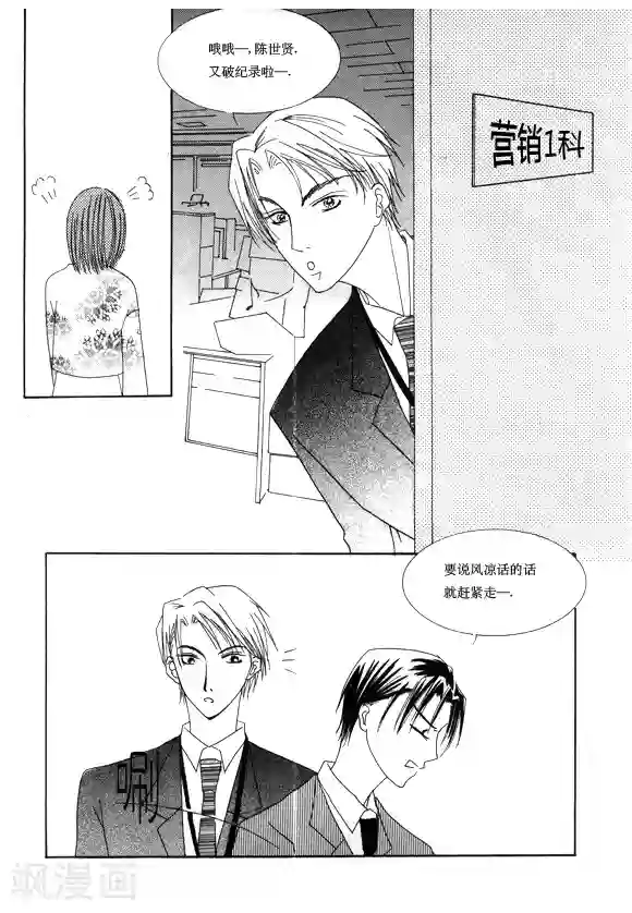 Back to the school第1话