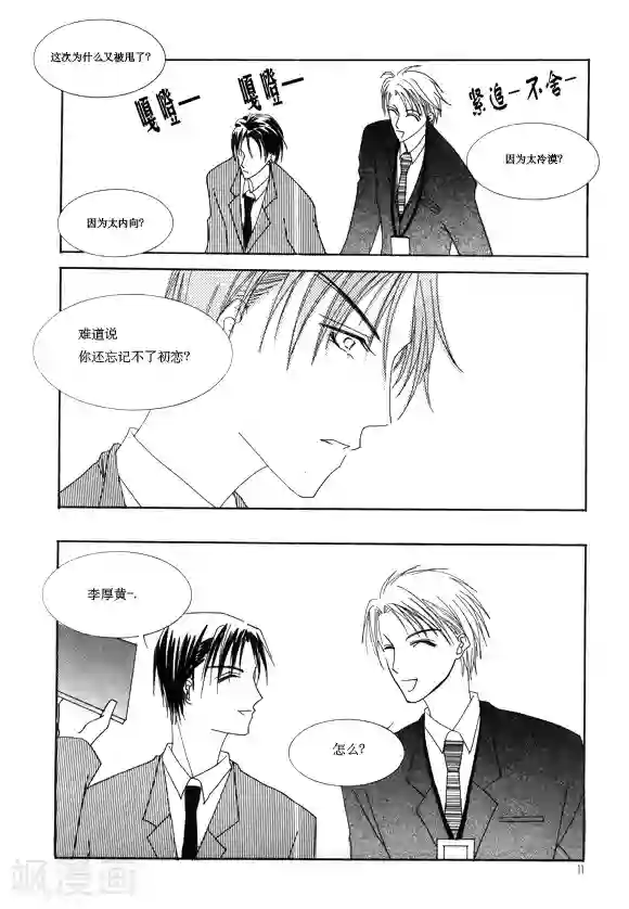 Back to the school第1话