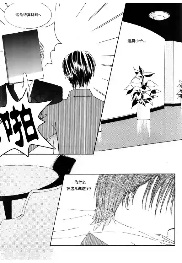 Back to the school第1话