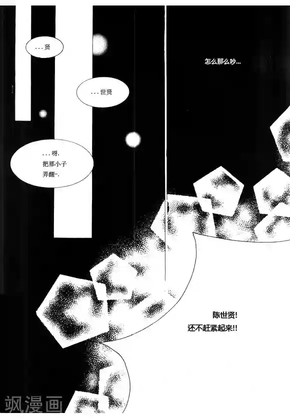 Back to the school第1话