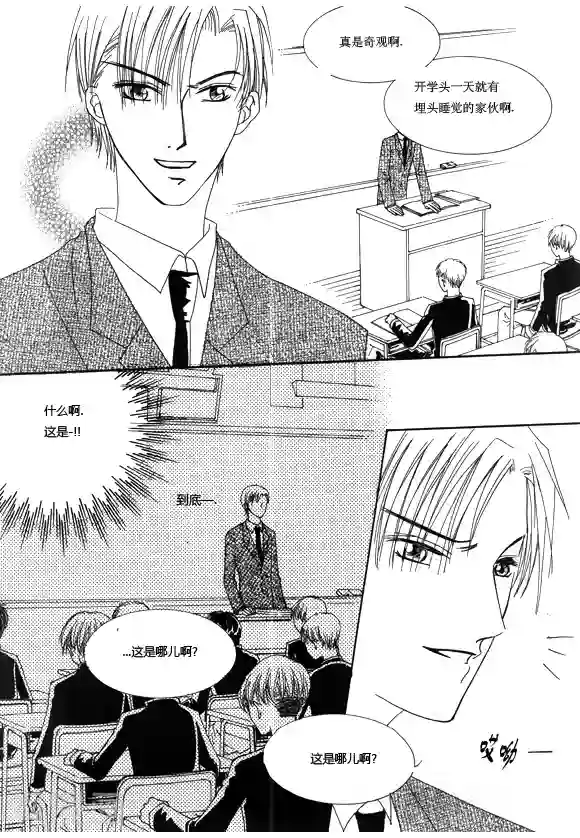 Back to the school第2话