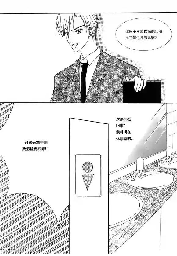 Back to the school第2话