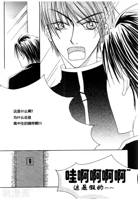 Back to the school第2话