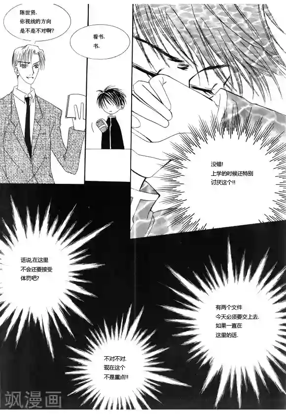 Back to the school第3话