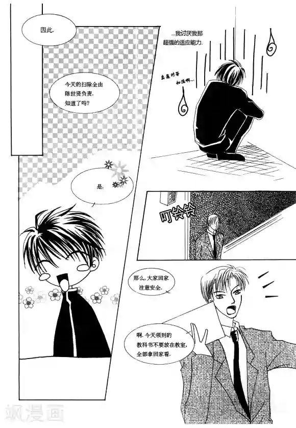 Back to the school第3话