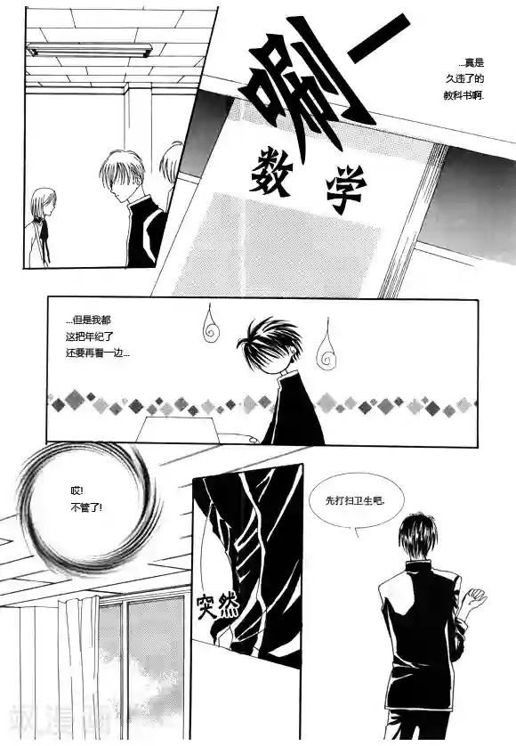 Back to the school第3话