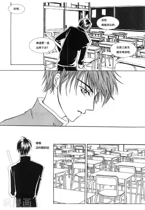 Back to the school第3话