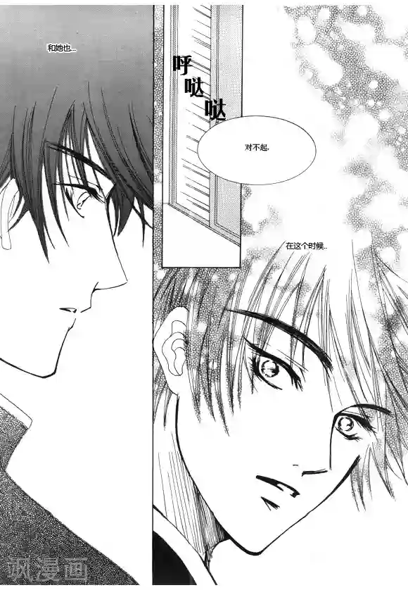 Back to the school第3话