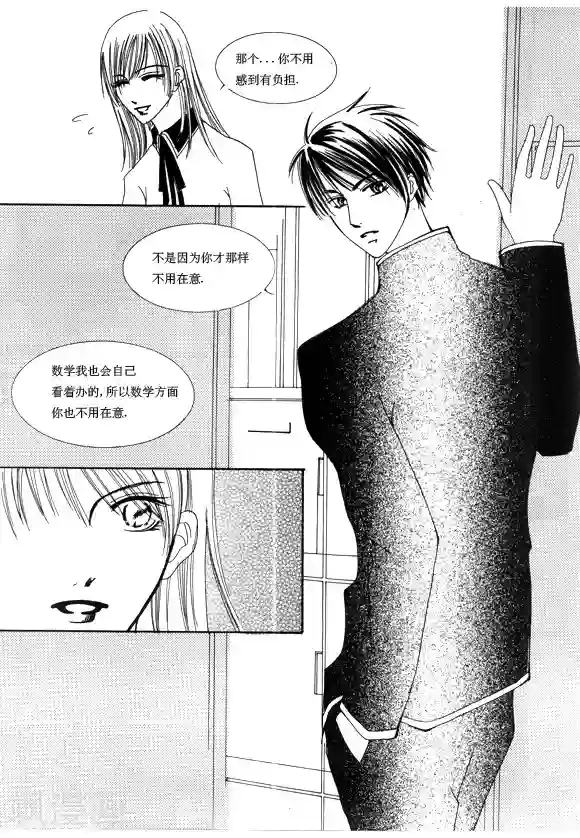 Back to the school第4话