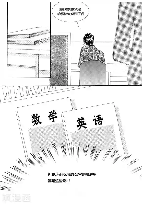 Back to the school第4话