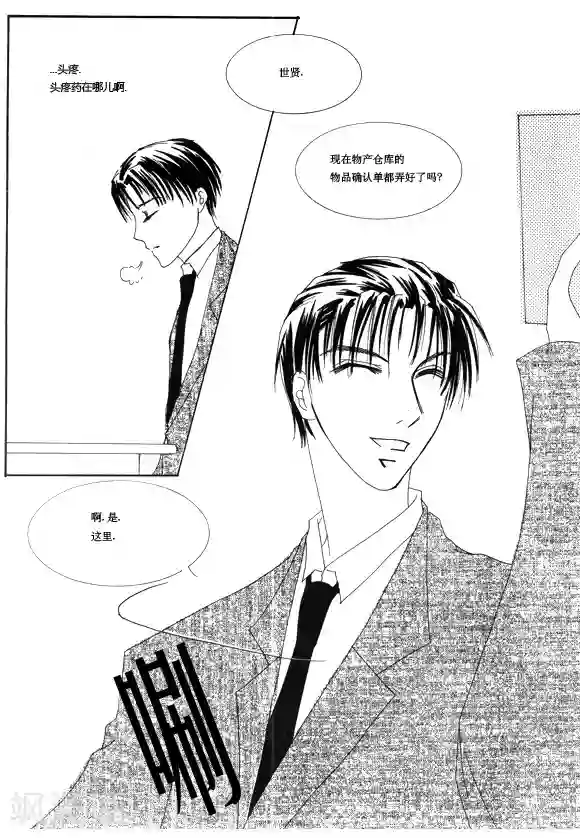 Back to the school第4话