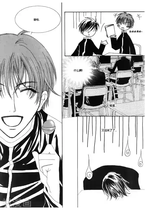 Back to the school第4话