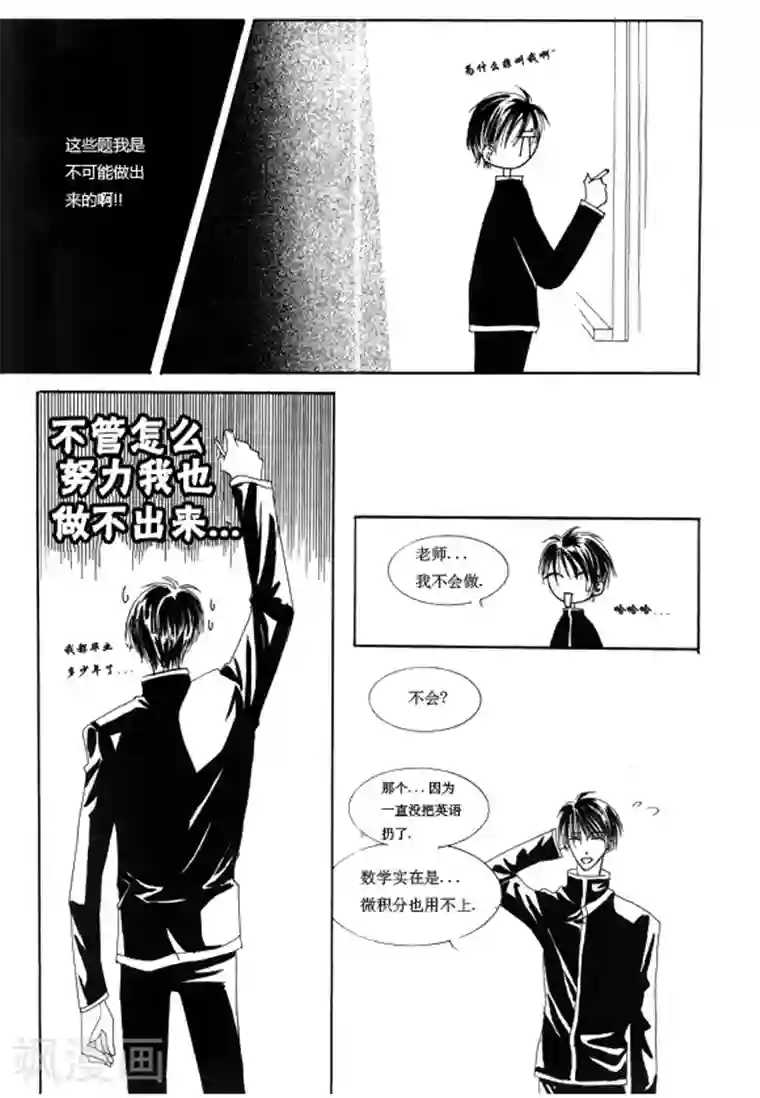 Back to the school第4话