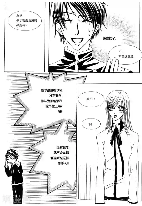 Back to the school第4话