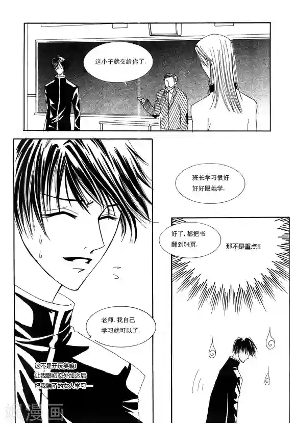 Back to the school第4话