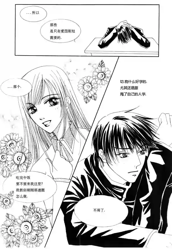 Back to the school第4话