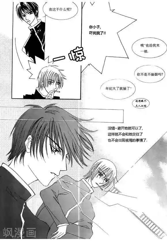 Back to the school第5话