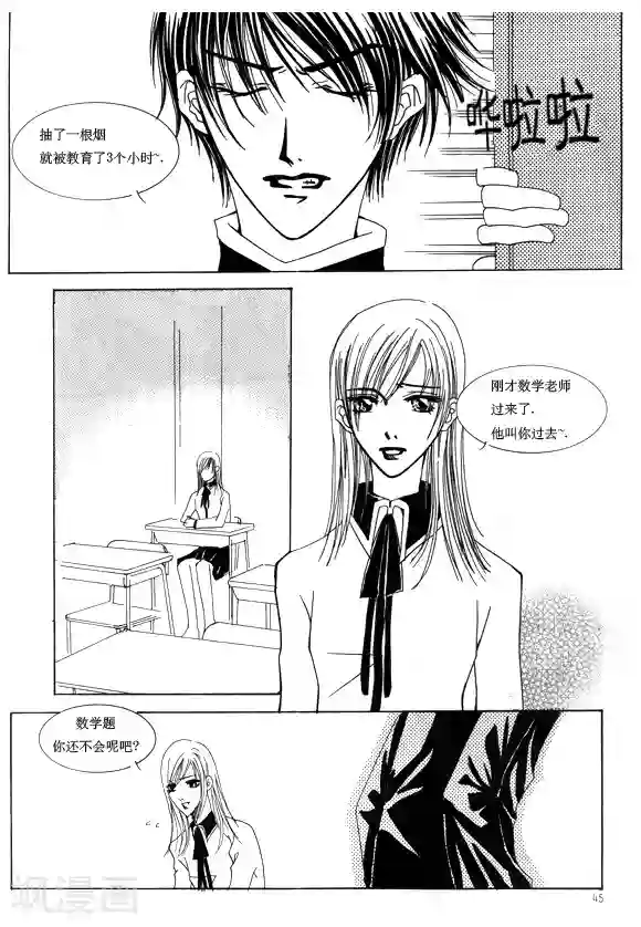 Back to the school第5话