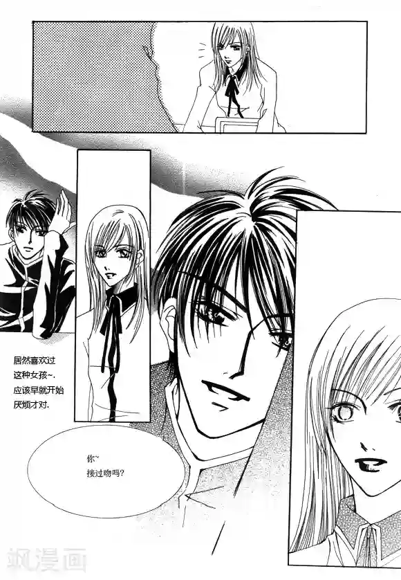 Back to the school第5话