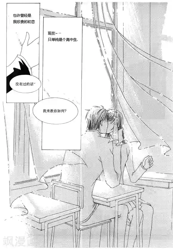 Back to the school第5话