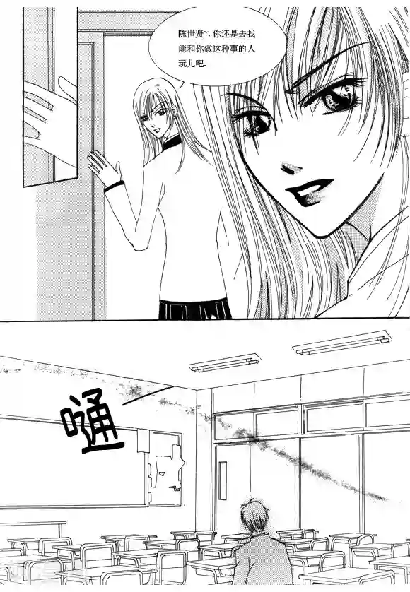 Back to the school第6话