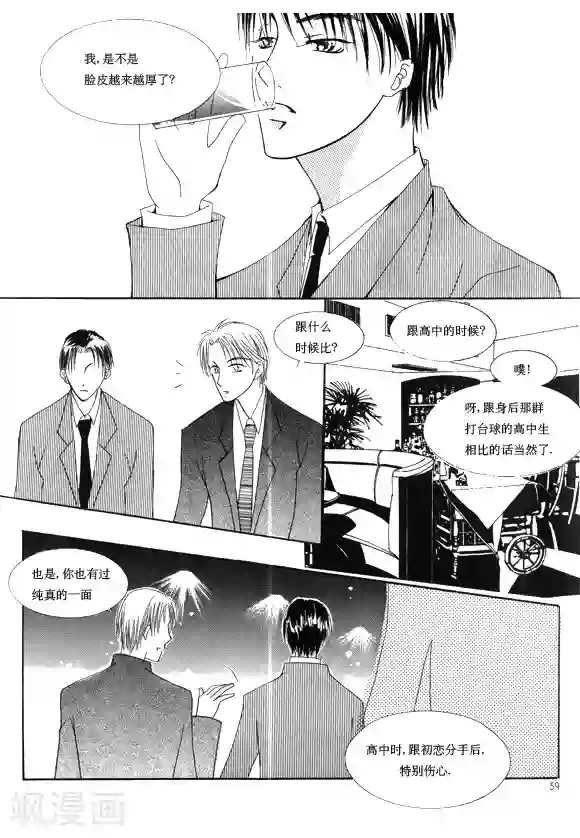 Back to the school第6话