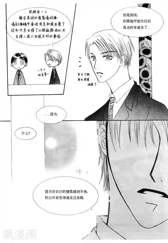 Back to the school第6话