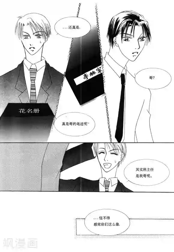 Back to the school第7话