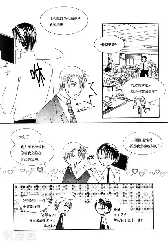 Back to the school第7话