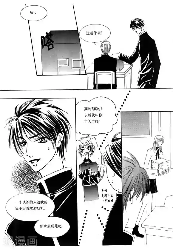 Back to the school第7话