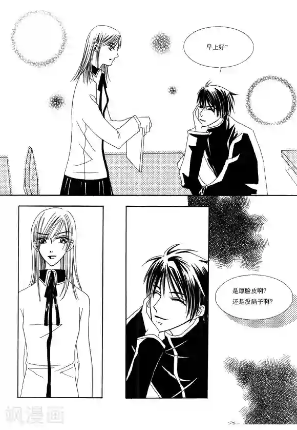 Back to the school第7话