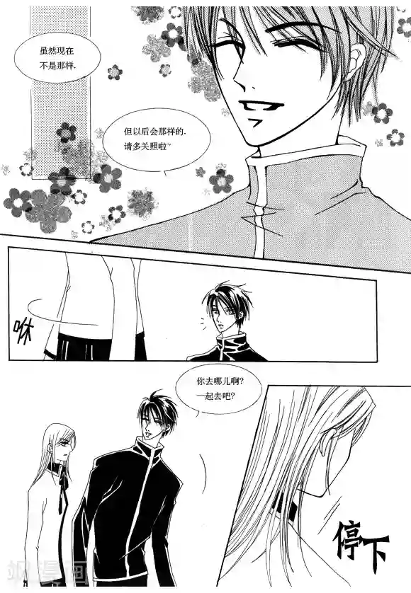 Back to the school第7话