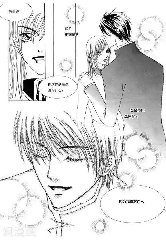 Back to the school第7话