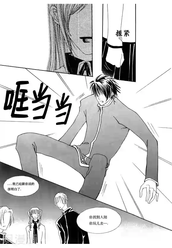 Back to the school第8话