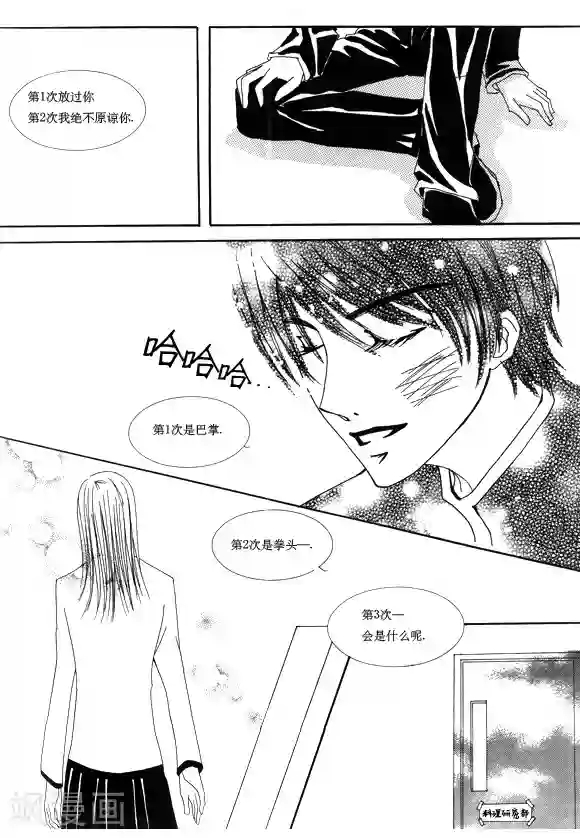 Back to the school第8话
