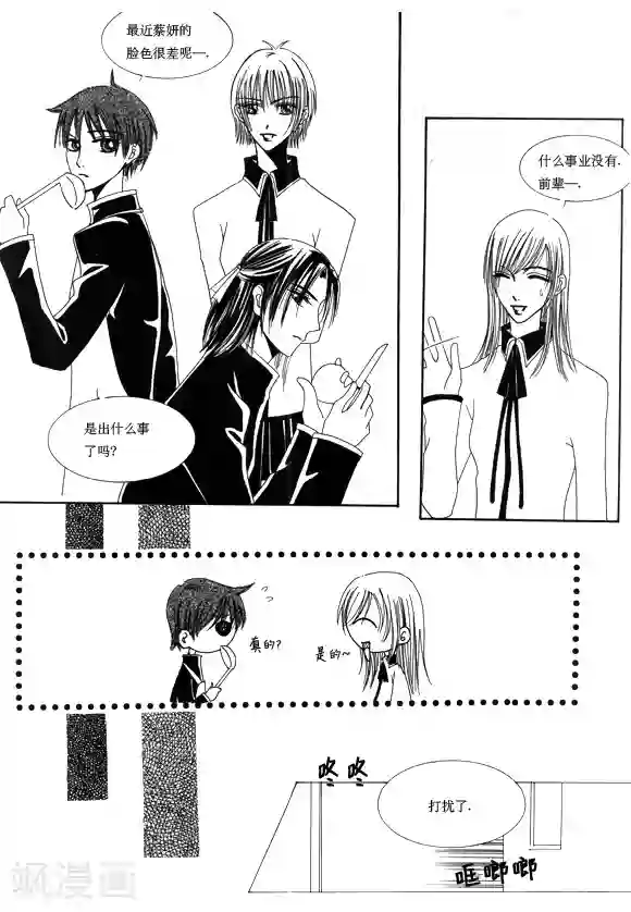 Back to the school第8话