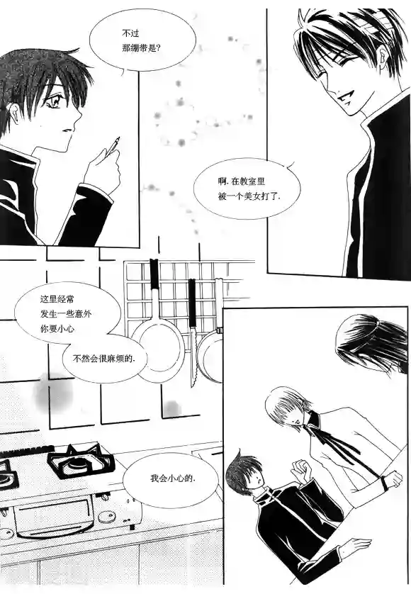 Back to the school第8话