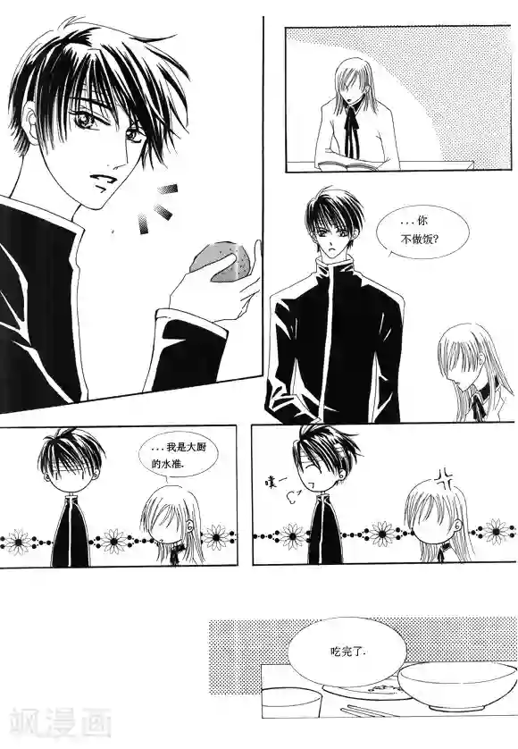 Back to the school第8话