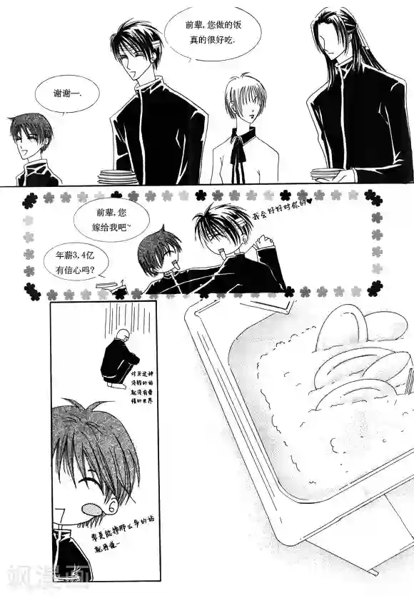 Back to the school第8话